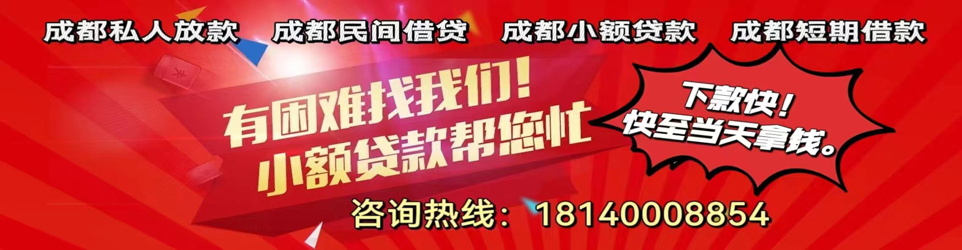 昆明纯私人放款|昆明水钱空放|昆明短期借款小额贷款|昆明私人借钱